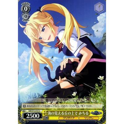 カードミュージアム Yahoo!店 - グリザイアの果実｜Yahoo!ショッピング