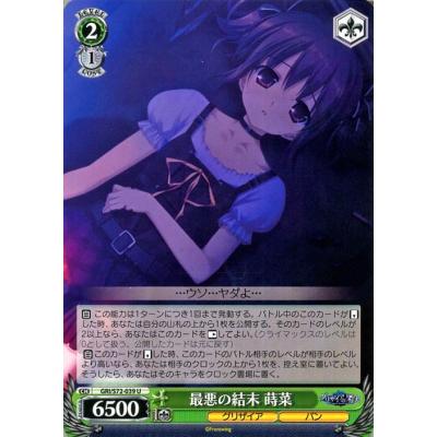 カードミュージアム Yahoo!店 - グリザイアの果実｜Yahoo!ショッピング