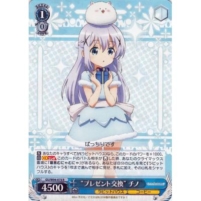 ごちうさチノカード（ヴァイスシュヴァルツ）のおすすめ人気商品一覧