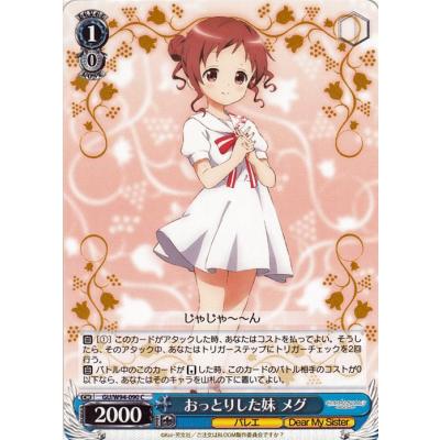ごちうさ ヴァイスシュヴァルツ boxの商品一覧 通販 - Yahoo!ショッピング