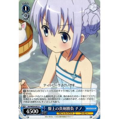 ごちうさチノカードの商品一覧 通販 - Yahoo!ショッピング