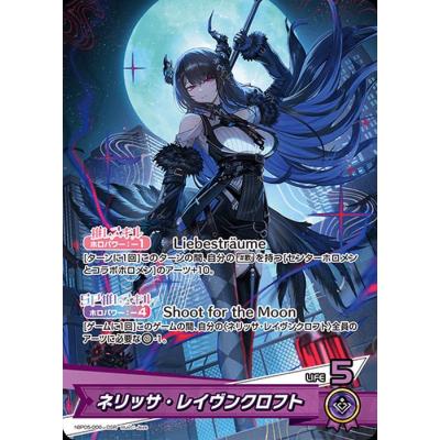 ホロカ ホロライブカード ネリッサ レイブンクロフト HR エンチャントレガリア hololive OFFICIAL CARD GAME エンチャントレガリア ネリッサ