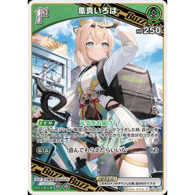 hololive OFFICIAL CARD GAME アヤカシヴァーミリオン 風真いろは(R
