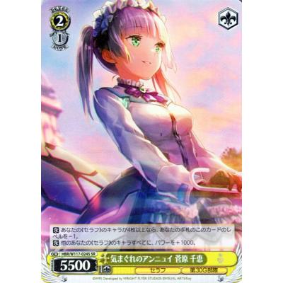 ヘブンバーンズレッド 菅原千恵 サインカード サイン)亡国の純心 菅原 千恵(SP)(HBR/W117-008SP)｜ヴァイス通販