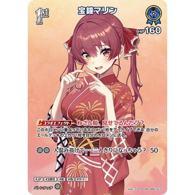 hololive OFFICIAL CARD GAME サマー・ホログラム 宝鐘マリン(SR