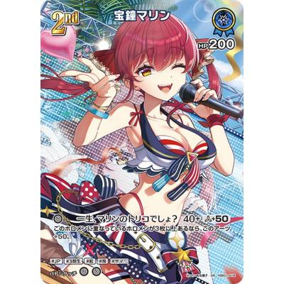 hololive OFFICIAL CARD GAME サマー・ホログラム 宝鐘マリン(SR