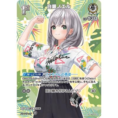 hololive OFFICIAL CARD GAME サマー・ホログラム 白銀ノエル(SR