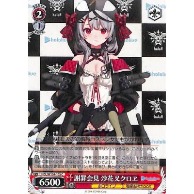 沙花叉クロヱ（ヴァイスシュヴァルツ）のおすすめ人気商品一覧 通販