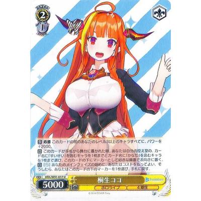 ヴァイスシュヴァルツ ホロライブのおすすめ人気ランキングTOP100