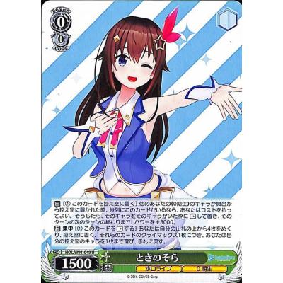 ヴァイスシュヴァルツ ホロライブのおすすめ人気ランキングTOP100