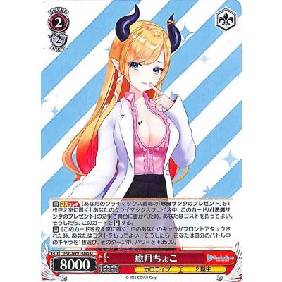 ヴァイスシュヴァルツ ホロライブのおすすめ人気ランキングTOP100
