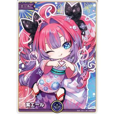 ホロカ　紫エール　SY　綺々羅々ヴィヴィ　サマーホログラム　20枚セット hololive OFFICIAL CARD GAME サマー・ホログラム 紫エール(綺々羅々