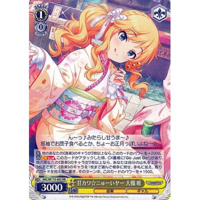 アイドルマスターシンデレラガールズ ヴァイスシュヴァルツの商品一覧