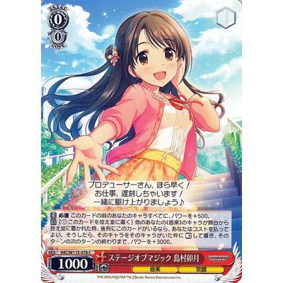 ヴァイスシュヴァルツ アイドルマスター シンデレラガールズ  1BOX ヴァイスシュヴァルツ アイドルマスターシンデレラガールズ