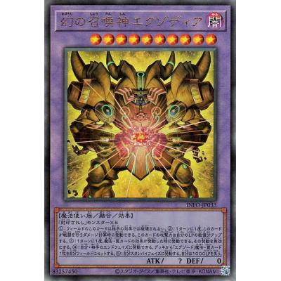 遊戯王カード エクゾディアのおすすめ人気商品一覧 通販 - Yahoo