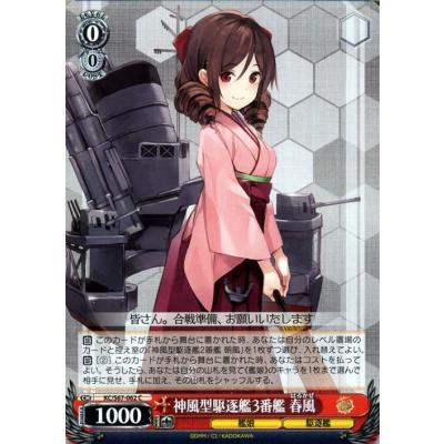 艦隊これくしょん 神風型 旗風衣装 艦これ 大きいサイズ 衣装 次回出品未定 Amazon.co.jp: コスプレ衣装 艦隊これくしょん 天津風 改二 ／コスプレ