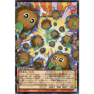 遊戯王カード クリボー（トレーディングカード） | ゲーム、おもちゃ