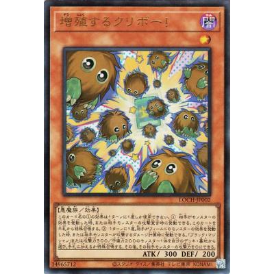 遊戯王カード クリボー（トレーディングカード） | ゲーム、おもちゃ