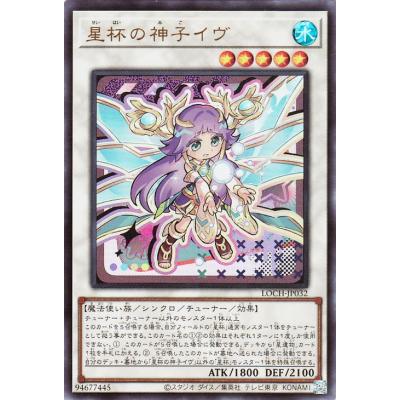 イヴ 遊戯王のおすすめ人気商品一覧 通販 - Yahoo!ショッピング