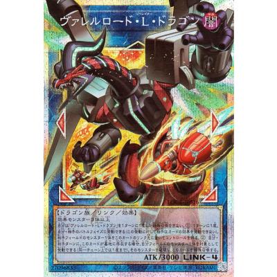 遊戯王ヴァレルロードドラゴンの商品一覧 通販 - Yahoo!ショッピング