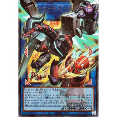 遊戯王ヴァレルロードドラゴンの商品一覧 通販 - Yahoo!ショッピング