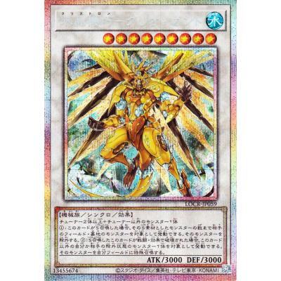 遊戯王シンクロモンスターの商品一覧 通販 - Yahoo!ショッピング