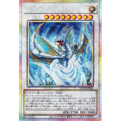 遊戯王シンクロモンスターのおすすめ人気商品一覧 通販 - Yahoo