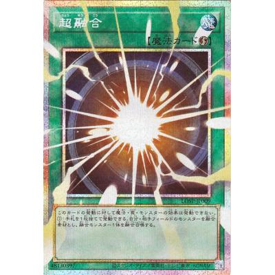 超融合　オーバーフレーム　プリズマ 遊戯王オフィシャルカードゲーム デュエルモンスターズ 遊戯王カード