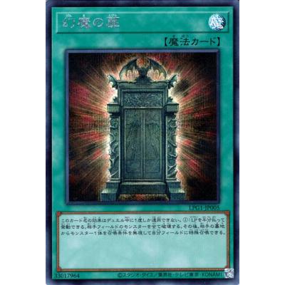 幻魔の扉　シークレット　美品　2 遊戯王 幻魔の扉 シークレットレア - メルカリ