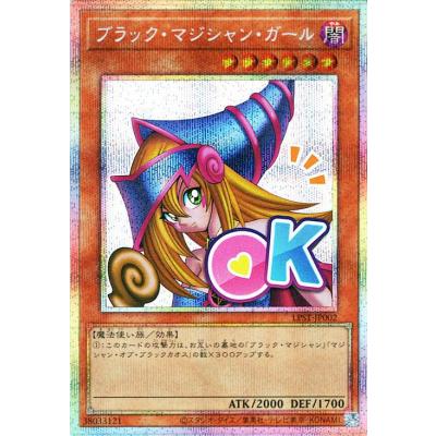 ブラック マジシャン ガール シークレットのおすすめ人気商品一覧 通販