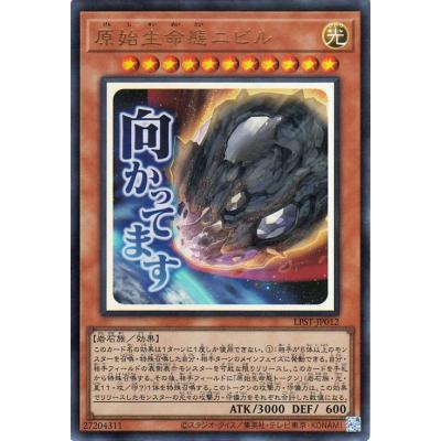 遊戯王 ニビルのおすすめ人気商品一覧 通販 - Yahoo!ショッピング