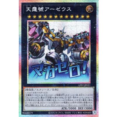 遊戯王 Limited Stamp プリズマ　まとめ 遊戯王 プリズマ 魔法 LIMITED PACK STAMP EDITION - メルカリ