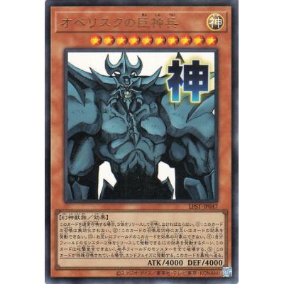 オベリスクの巨神兵のおすすめ人気商品一覧 通販 - Yahoo!ショッピング