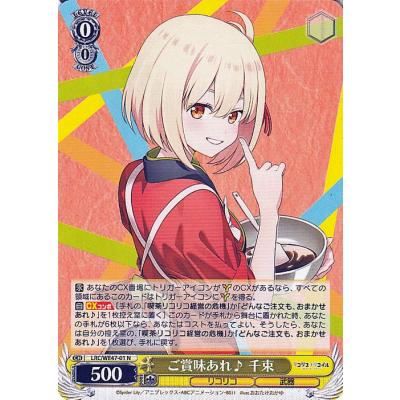 ヴァイスシュヴァルツ プレミアムブースター リコリス・リコイル ご