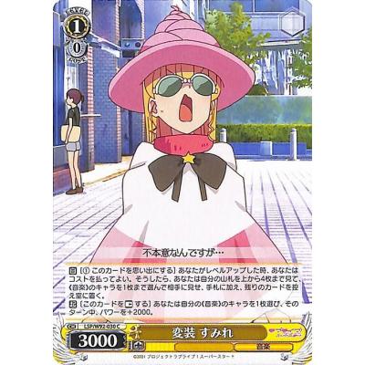 ヴァイスシュヴァルツ　ラブライブスーパースター カードミュージアム Yahoo!店 - ラブライブ！スーパースター