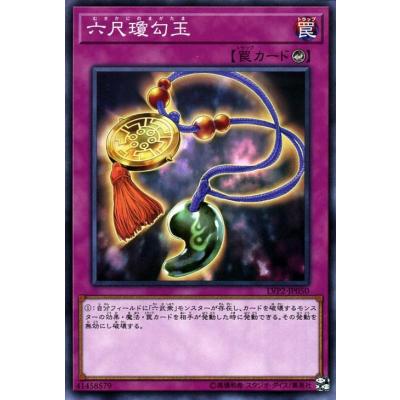 勾玉（ゲーム、おもちゃ）のおすすめ人気商品一覧 通販 - Yahoo