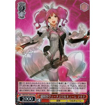 マクロスΔ ワルキューレ マキナ（ヴァイスシュヴァルツ）のおすすめ