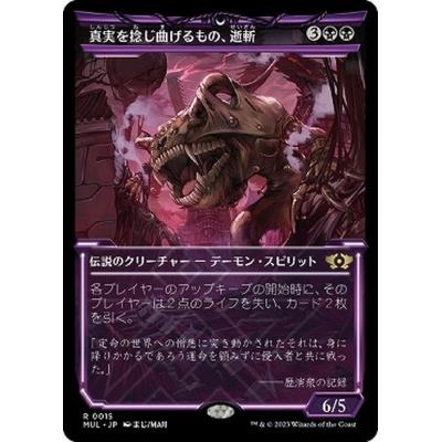憎悪 MTG（Magic: The Gathering）のおすすめ人気商品一覧 通販
