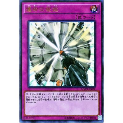 遊戯王 ムービーパック（遊戯王オフィシャルカードゲーム