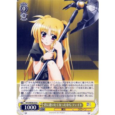 ヴァイスシュヴァルツ 魔法少女リリカルなのはのおすすめ人気商品一覧