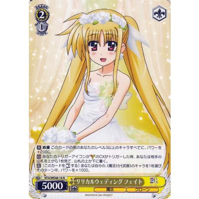 ヴァイスシュヴァルツ 魔法少女リリカルなのはのおすすめ人気商品一覧