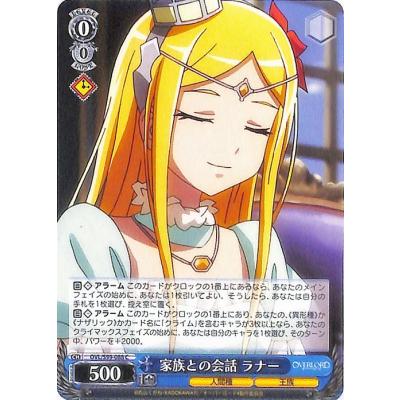 ラナー　サイン WS】黄金の姫 ラナー(サイン)【SP】OVL/S62-077ヴァイス