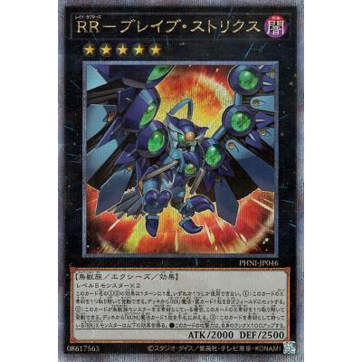 遊戯王カードレイドラプターズのおすすめ人気商品一覧 通販 - Yahoo