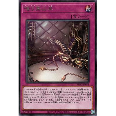 遊戯王 phantom nightmareの商品一覧 通販 - Yahoo!ショッピング