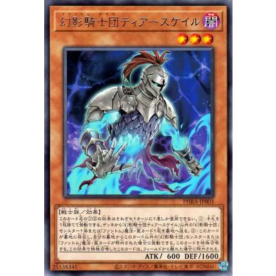 遊戯王 phantom rageのおすすめ人気商品一覧 通販 - Yahoo!ショッピング
