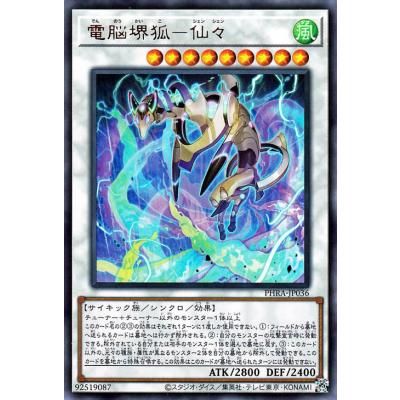 遊戯王 phantom rageの商品一覧 通販 - Yahoo!ショッピング