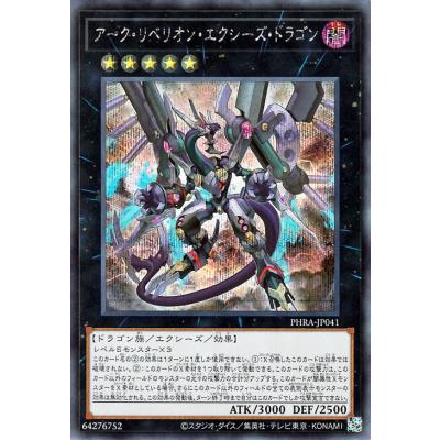 遊戯王 phantom rageのおすすめ人気商品一覧 通販 - Yahoo!ショッピング