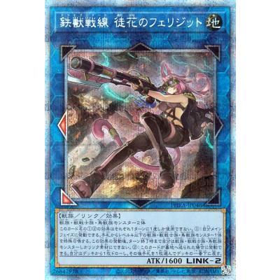 遊戯王 phantom rageのおすすめ人気商品一覧 通販 - Yahoo!ショッピング