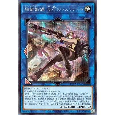 遊戯王 phantom rageのおすすめ人気商品一覧 通販 - Yahoo!ショッピング