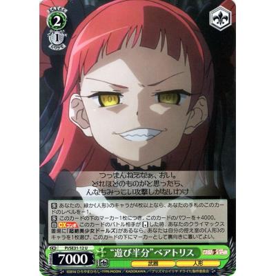 ヴァイスシュヴァルツ　プリズマ☆イリヤ　ドライ!! BOX ヴァイスシュヴァルツ Fate/kaleid liner プリズマ☆イリヤ ドライ